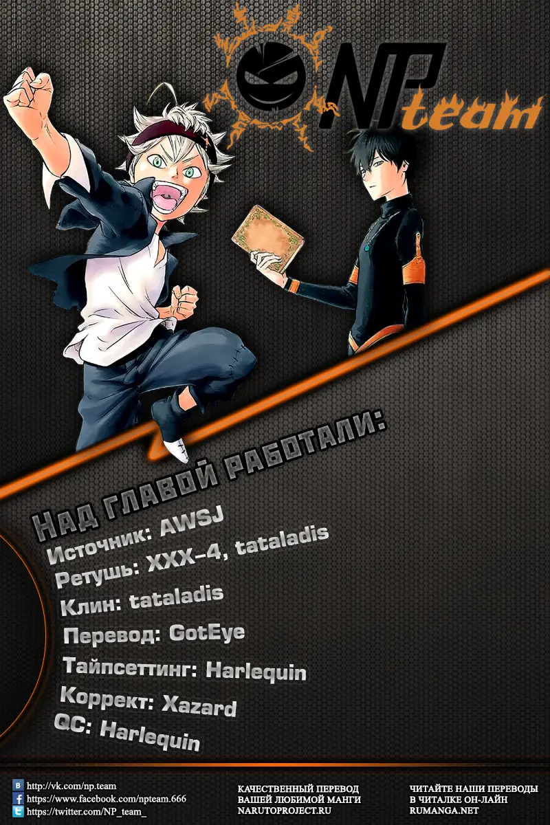 Read Чёрный Клевер Manga Online