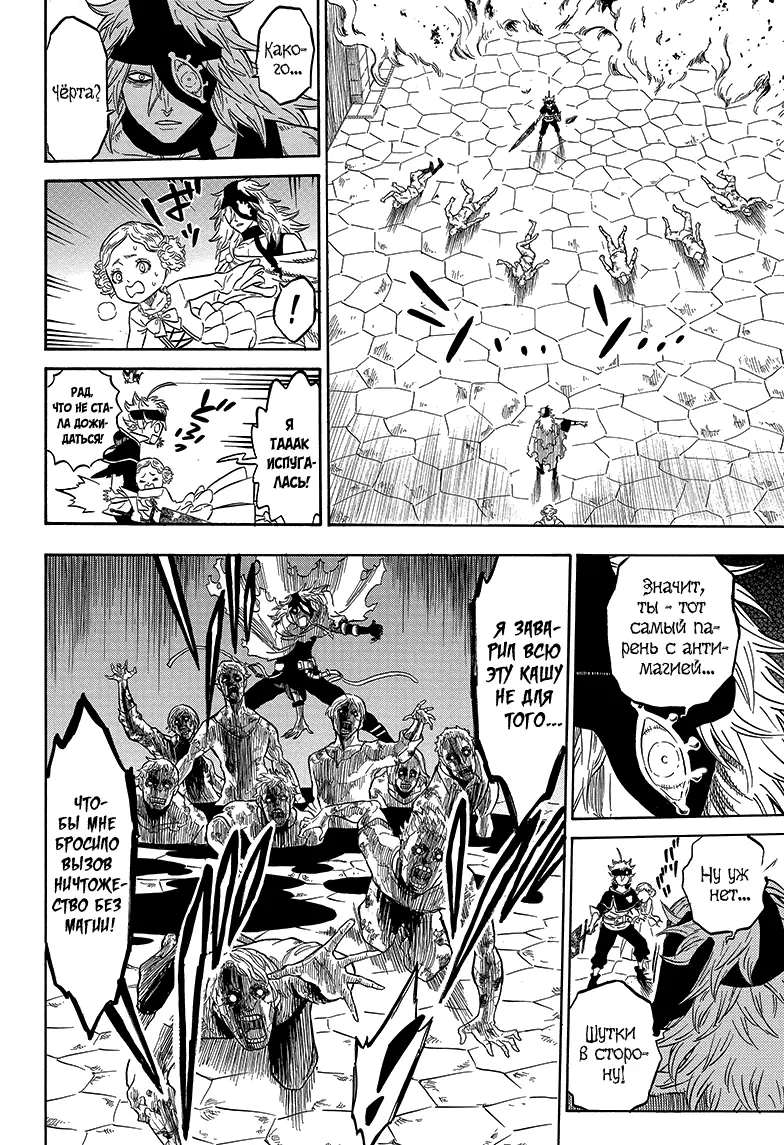 Read Чёрный Клевер Manga Online
