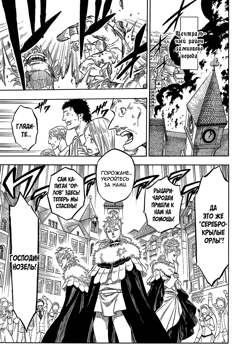 Read Чёрный Клевер Manga Online