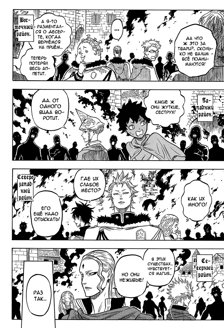 Read Чёрный Клевер Manga Online