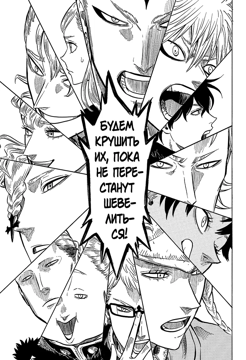 Read Чёрный Клевер Manga Online