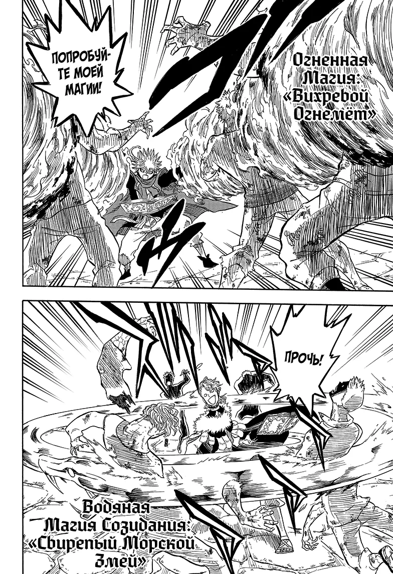 Read Чёрный Клевер Manga Online