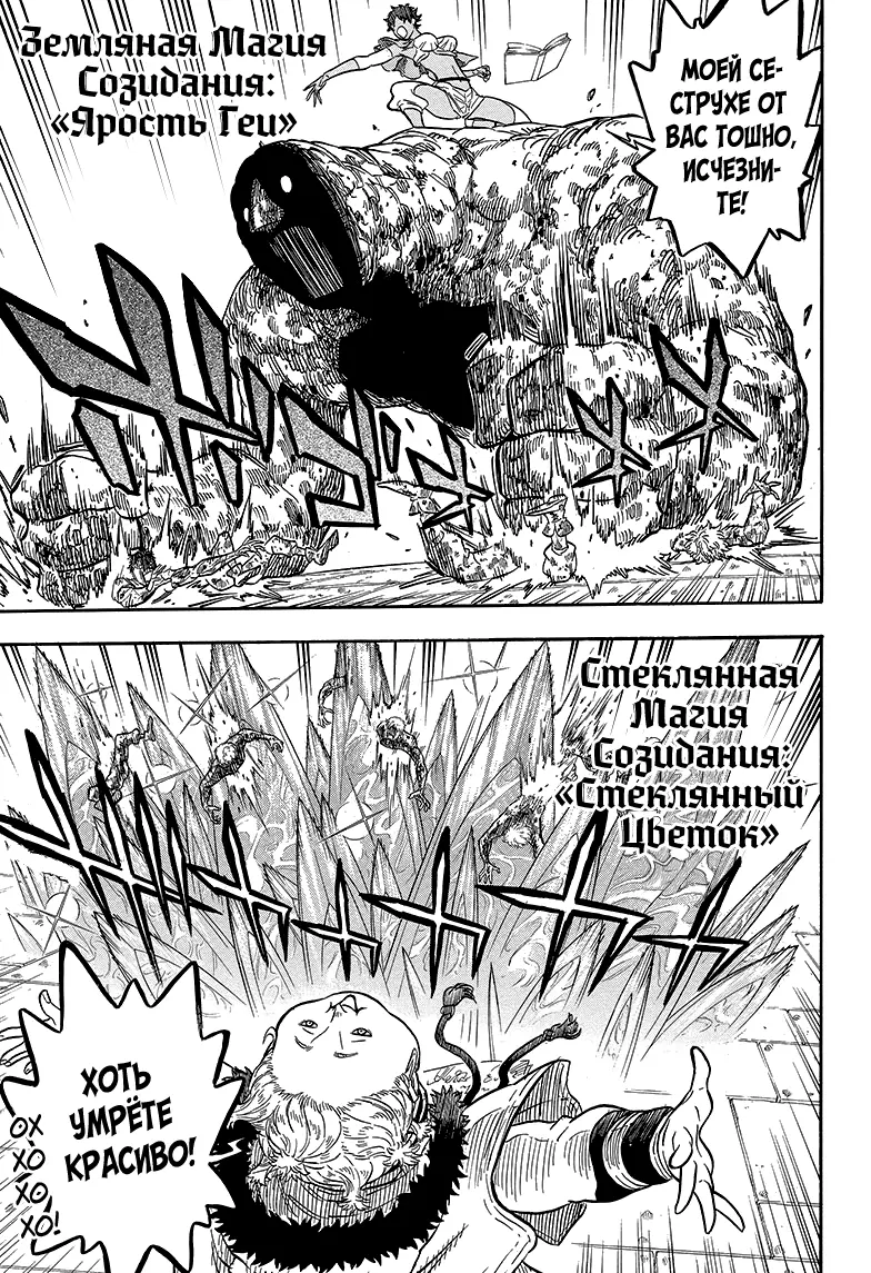Read Чёрный Клевер Manga Online