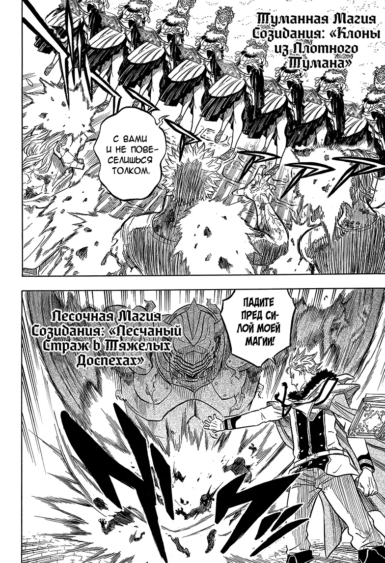 Read Чёрный Клевер Manga Online