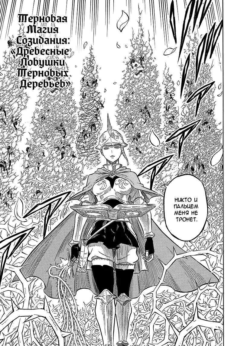 Read Чёрный Клевер Manga Online