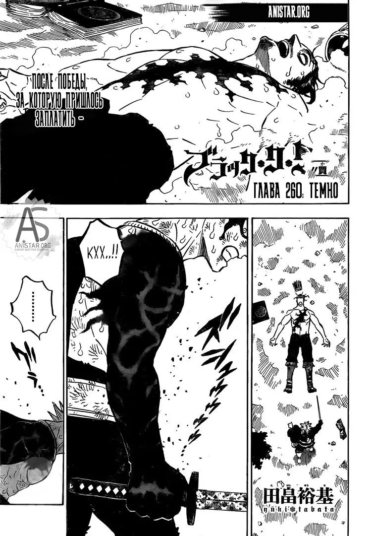 Read Чёрный Клевер Manga Online