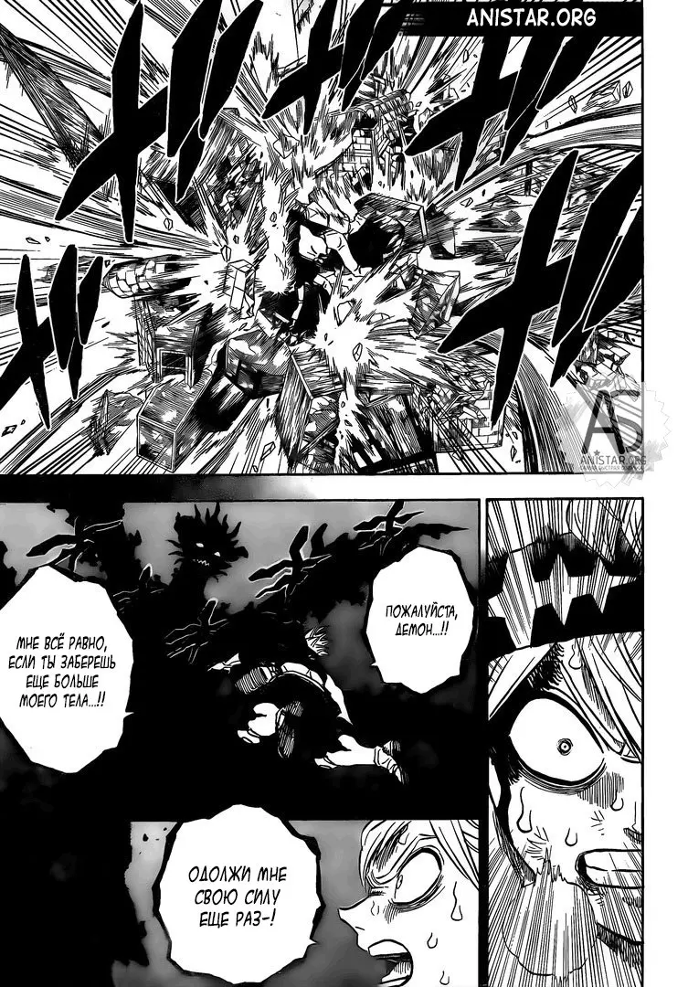 Read Чёрный Клевер Manga Online