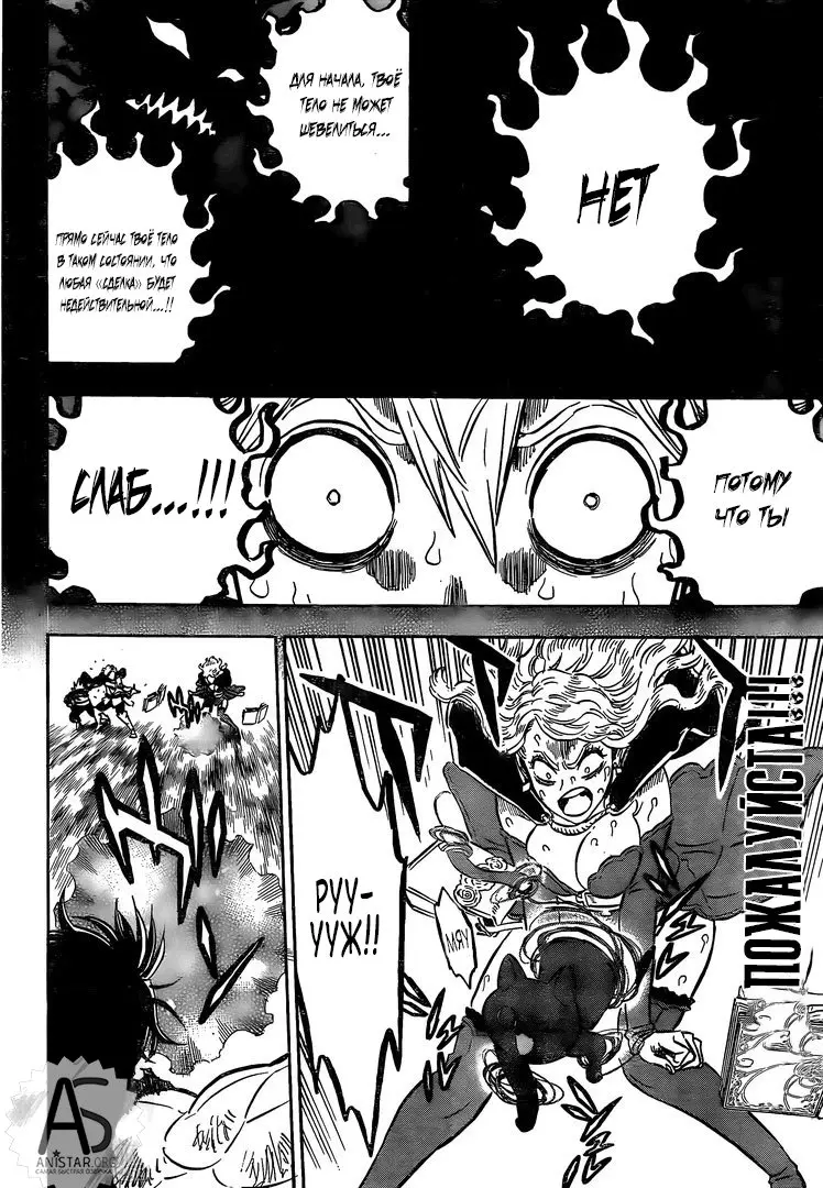 Read Чёрный Клевер Manga Online