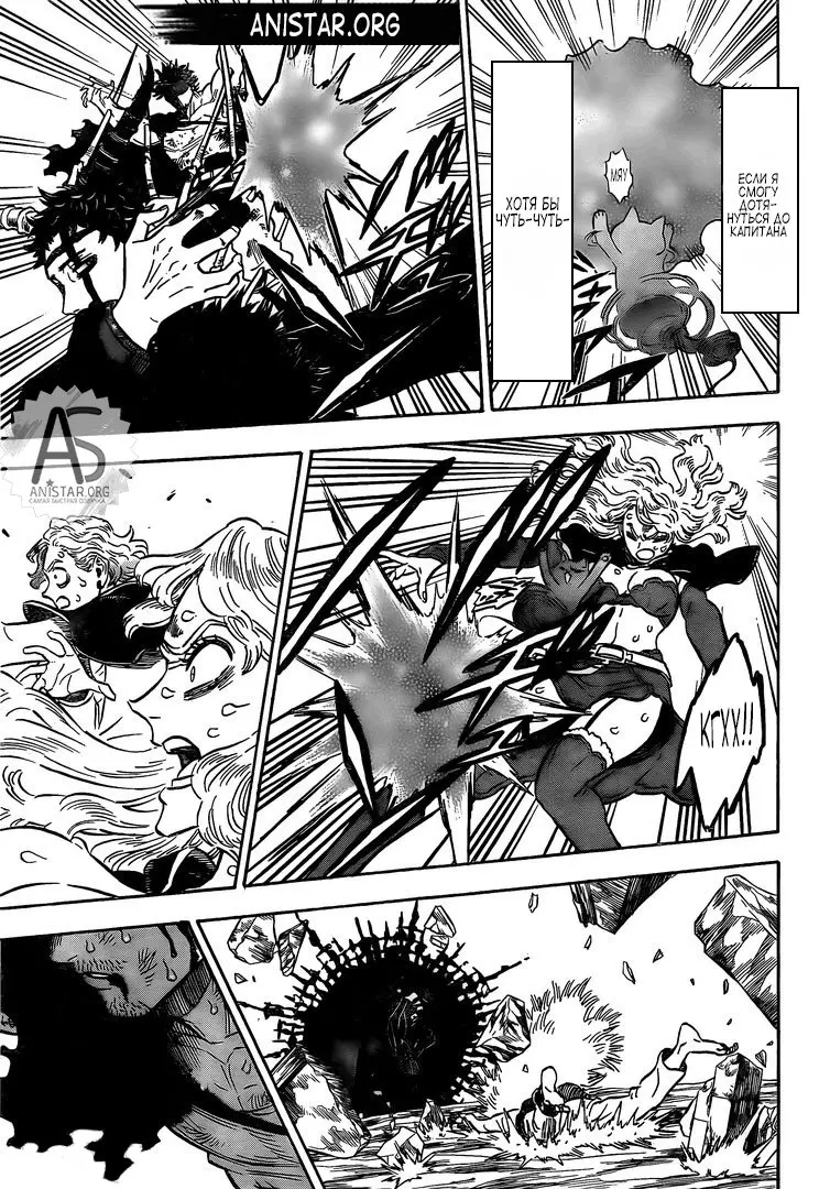 Read Чёрный Клевер Manga Online