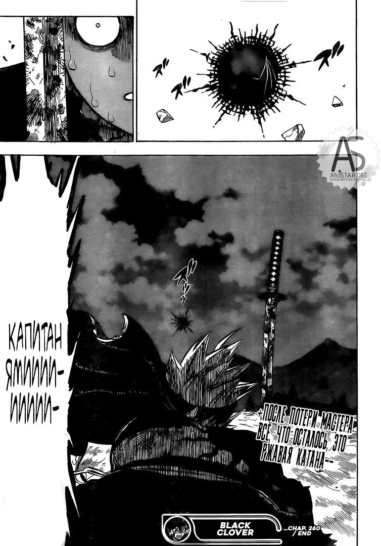 Read Чёрный Клевер Manga Online