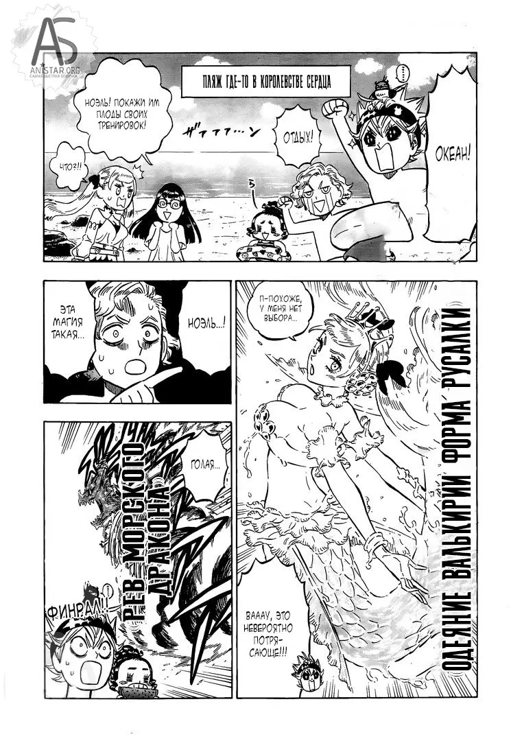 Read Чёрный Клевер Manga Online