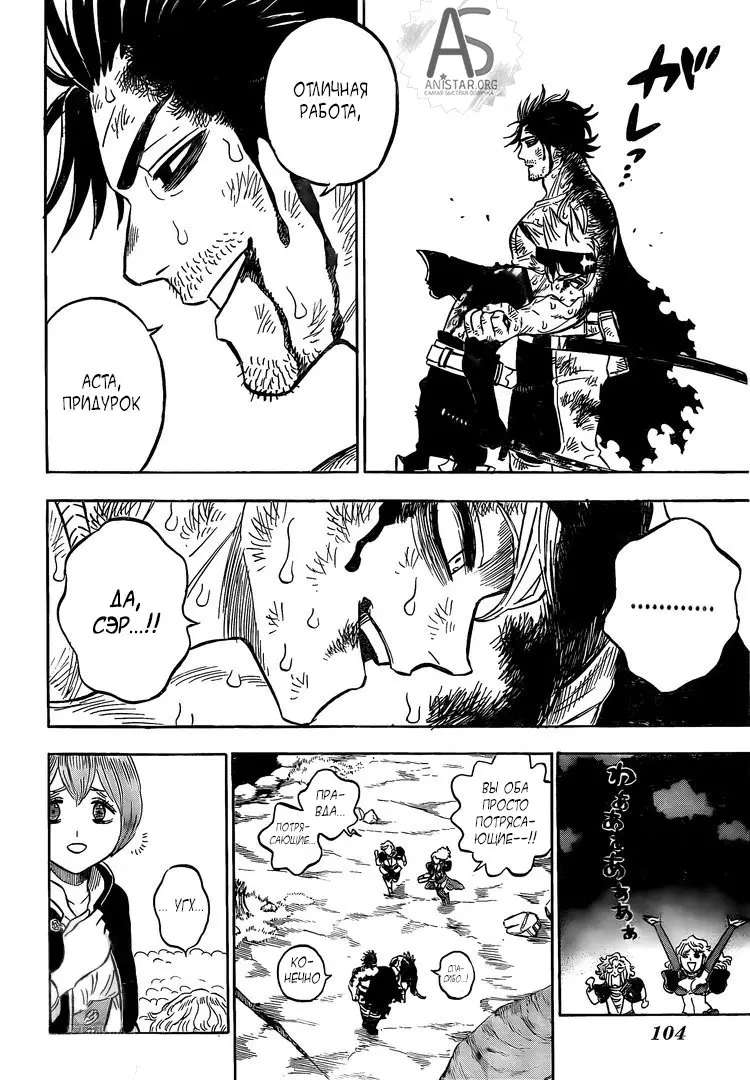 Read Чёрный Клевер Manga Online