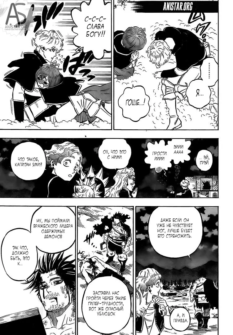 Read Чёрный Клевер Manga Online