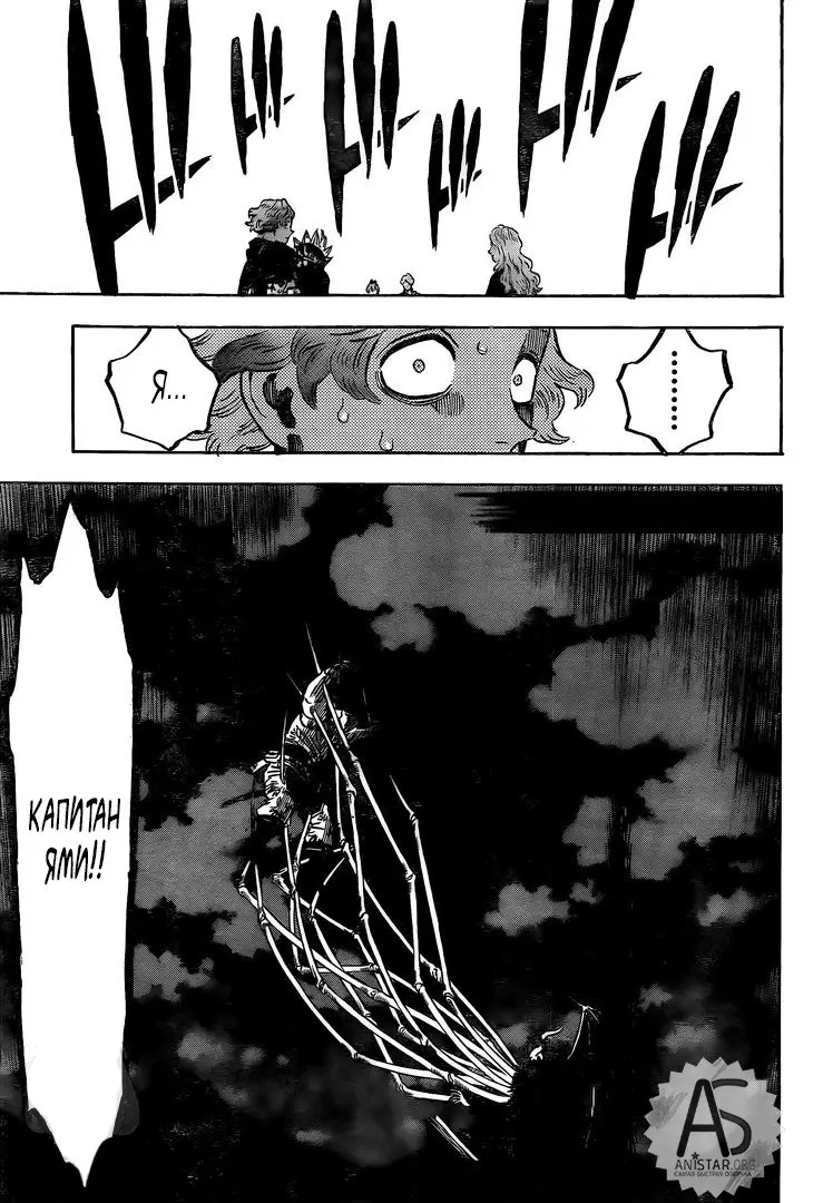 Read Чёрный Клевер Manga Online