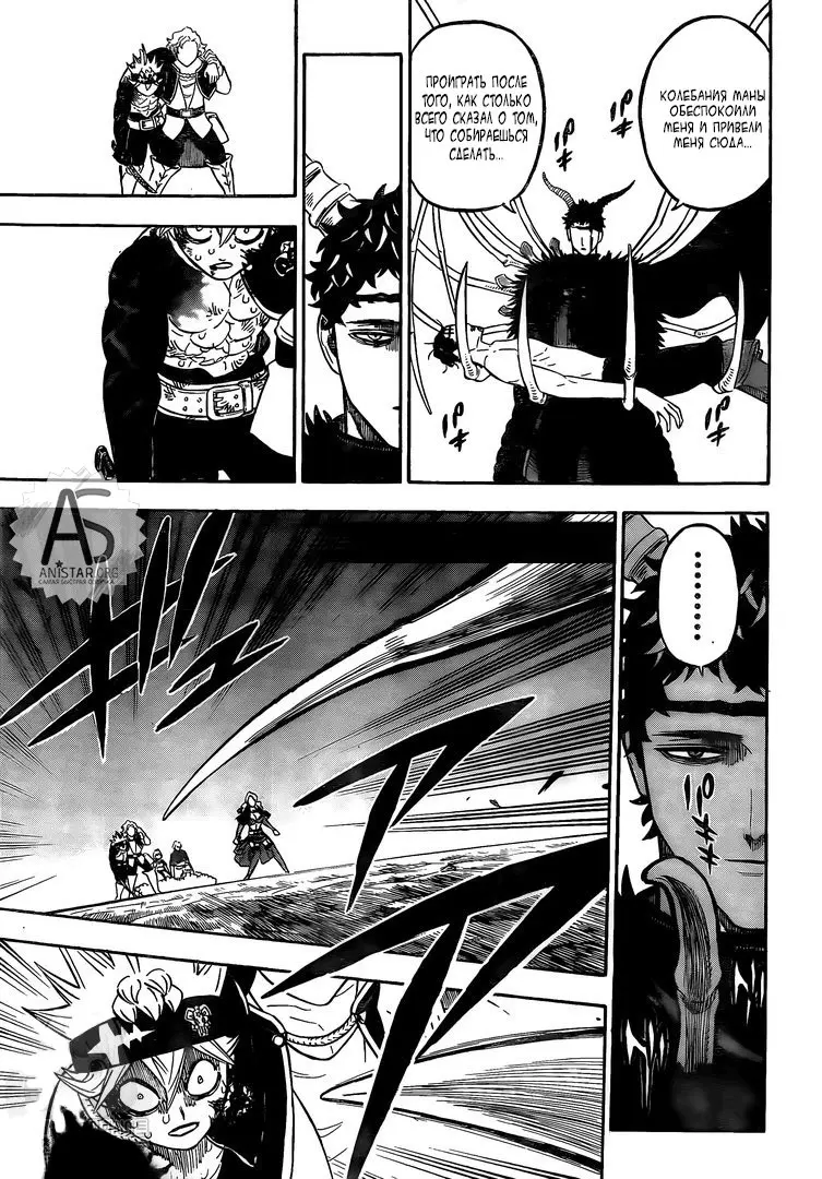 Read Чёрный Клевер Manga Online