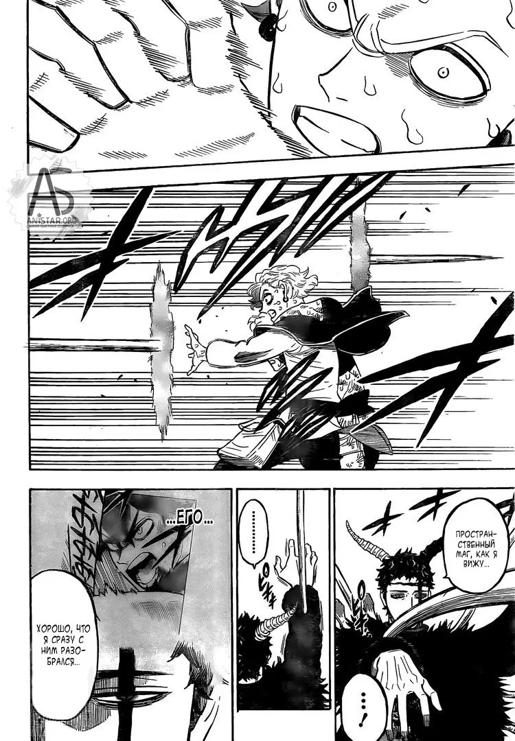 Read Чёрный Клевер Manga Online