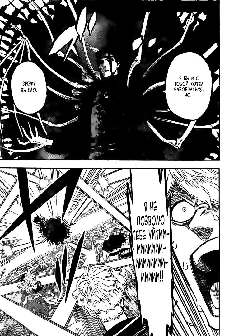 Read Чёрный Клевер Manga Online