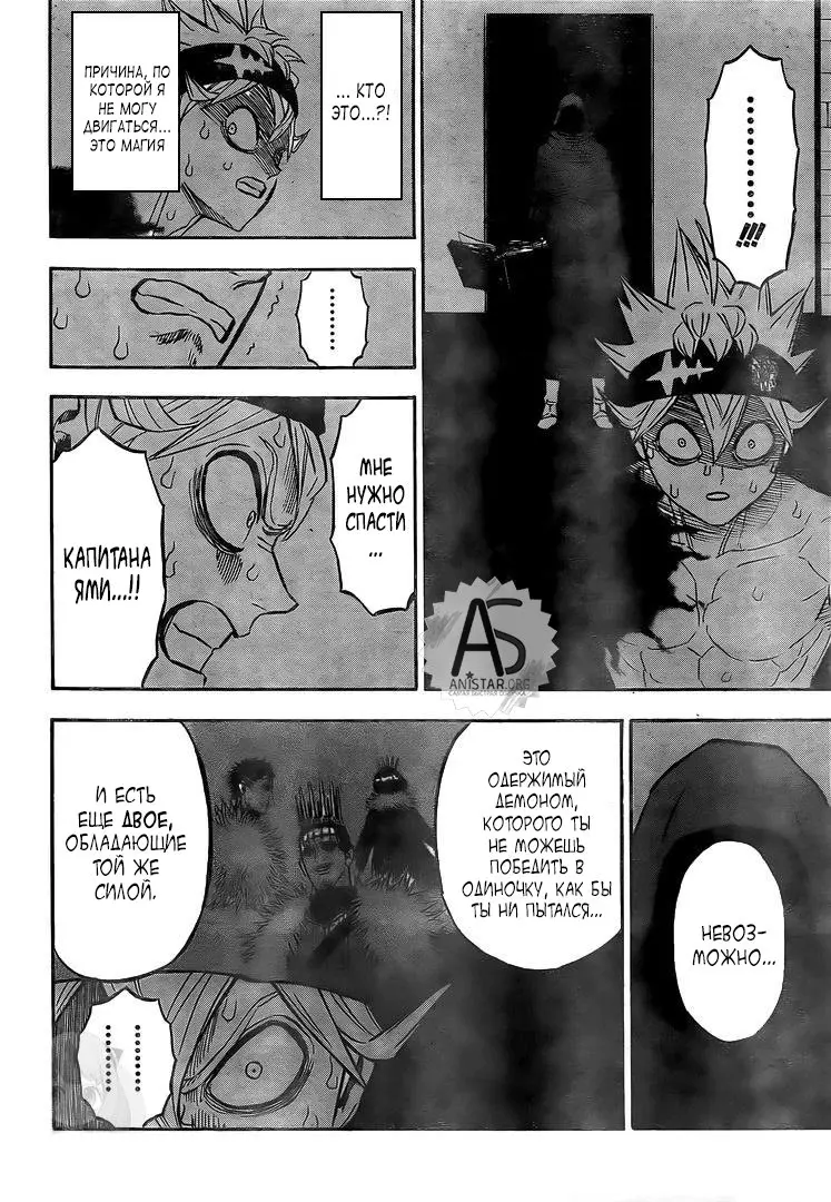 Read Чёрный Клевер Manga Online