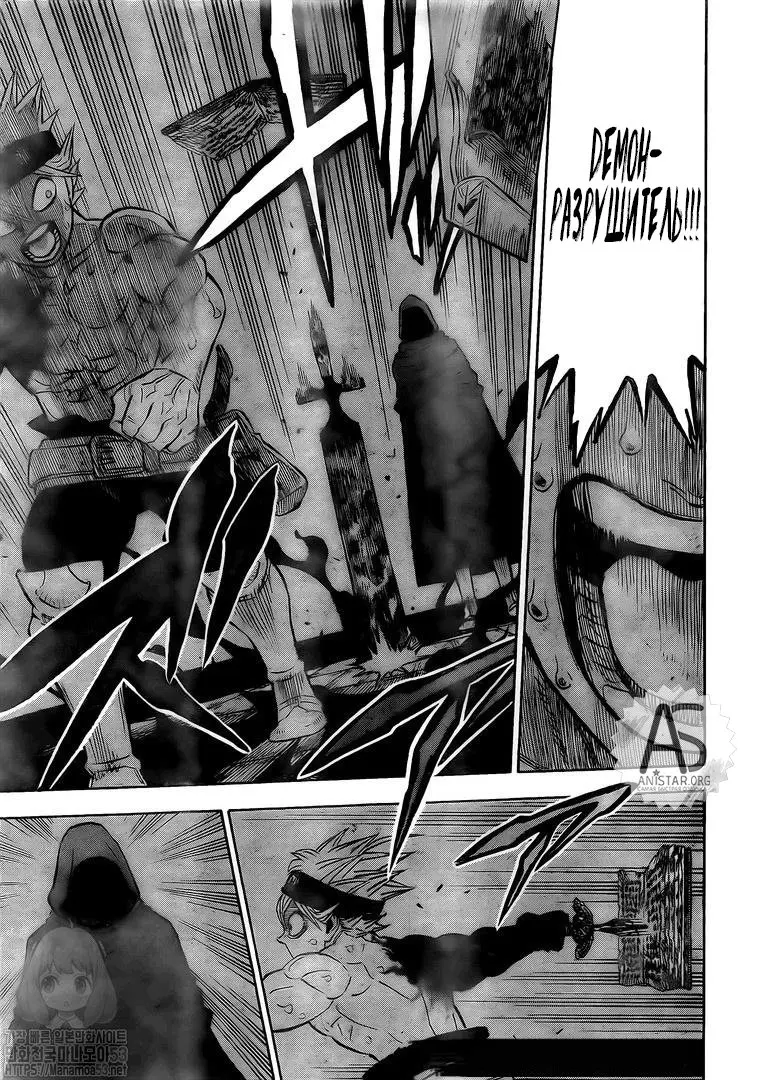 Read Чёрный Клевер Manga Online