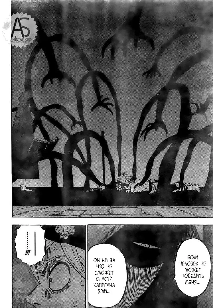 Read Чёрный Клевер Manga Online