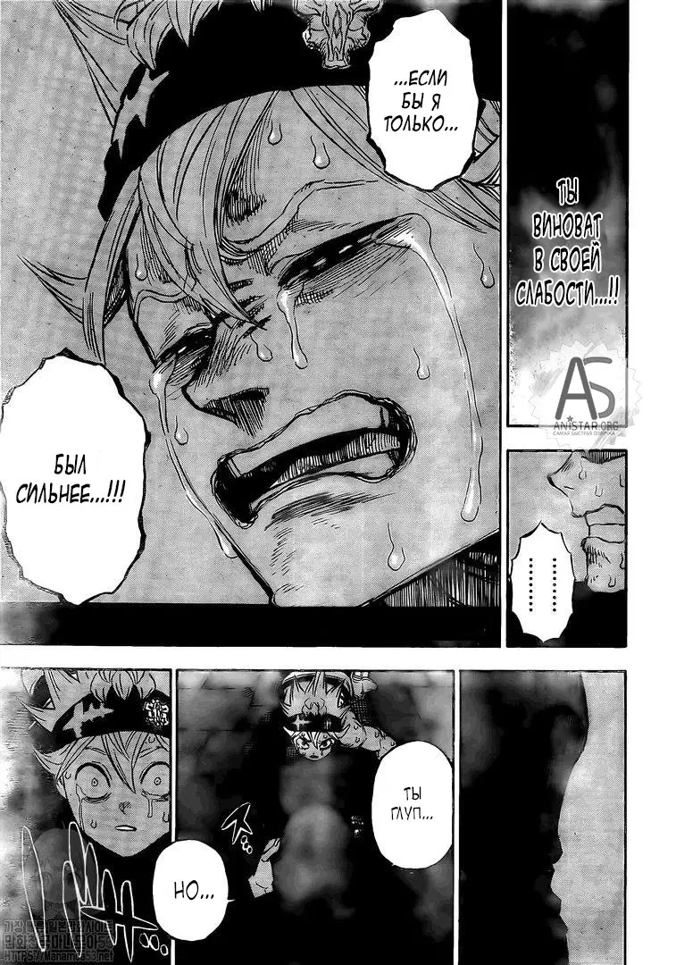 Read Чёрный Клевер Manga Online