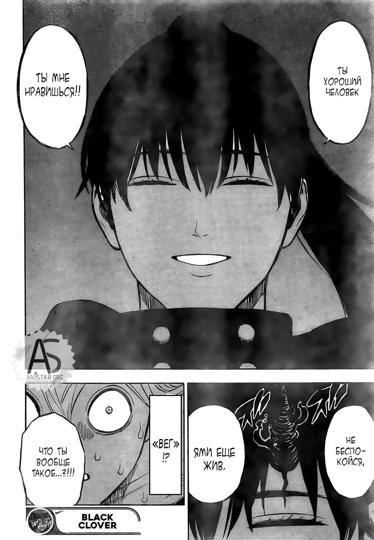 Read Чёрный Клевер Manga Online