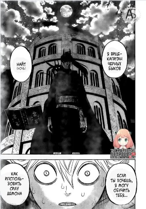 Read Чёрный Клевер Manga Online
