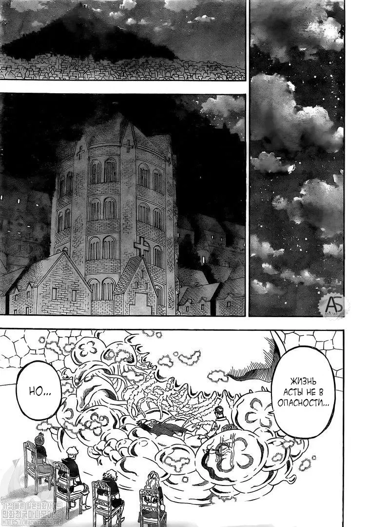 Read Чёрный Клевер Manga Online