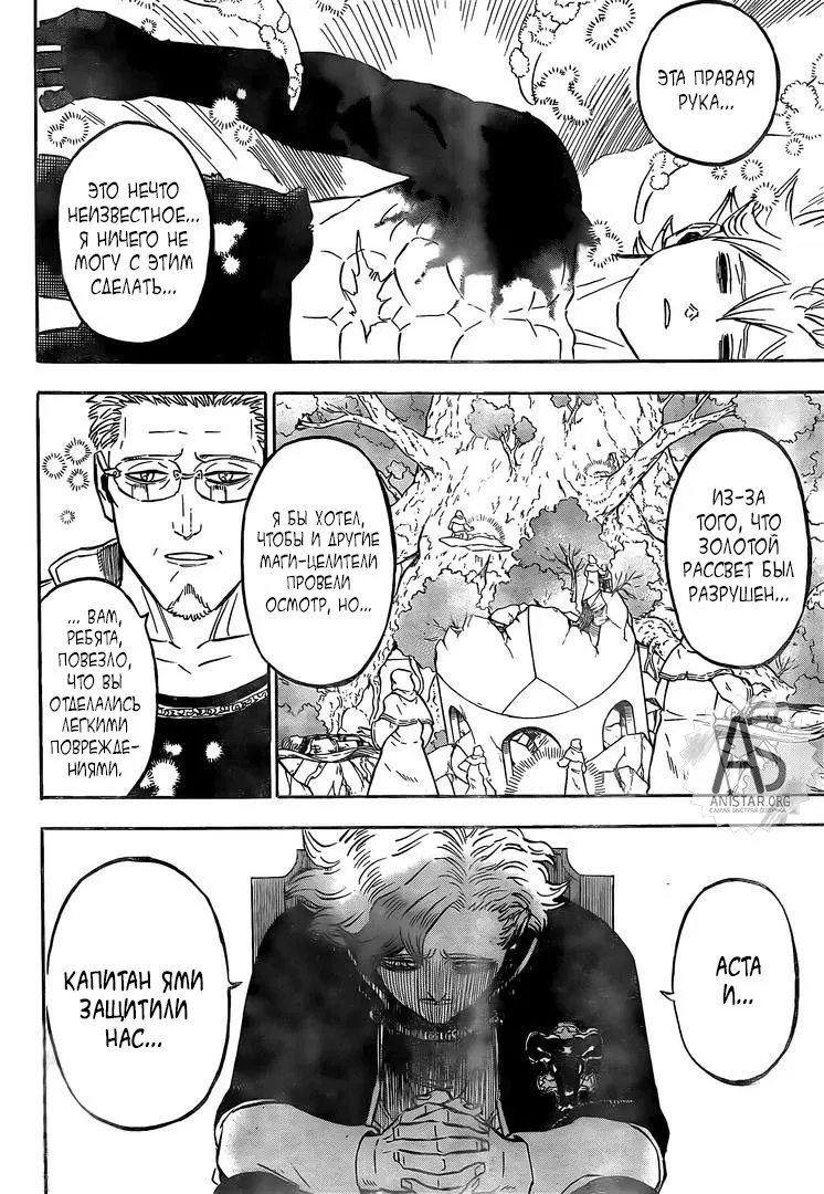 Read Чёрный Клевер Manga Online
