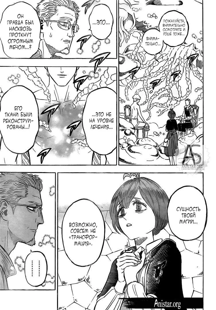 Read Чёрный Клевер Manga Online