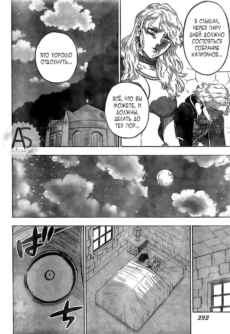 Read Чёрный Клевер Manga Online