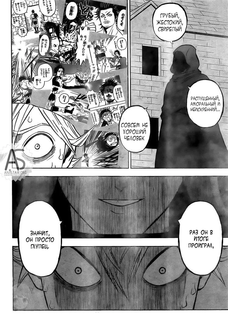 Read Чёрный Клевер Manga Online