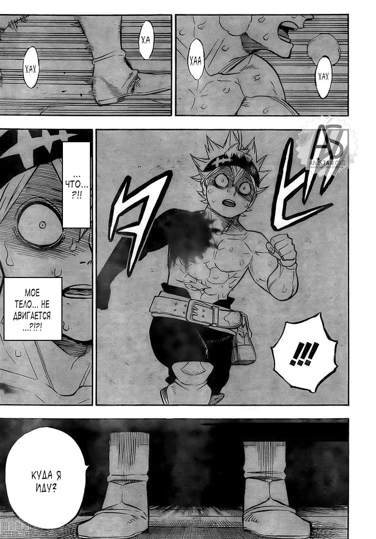 Read Чёрный Клевер Manga Online
