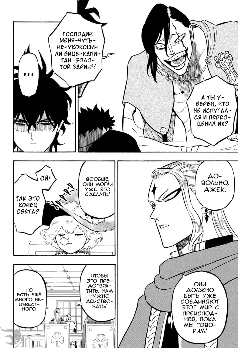 Read Чёрный Клевер Manga Online