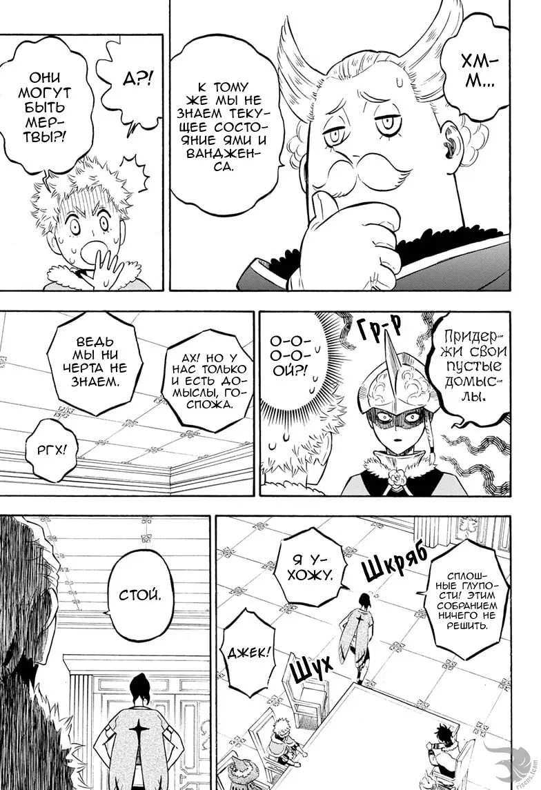 Read Чёрный Клевер Manga Online