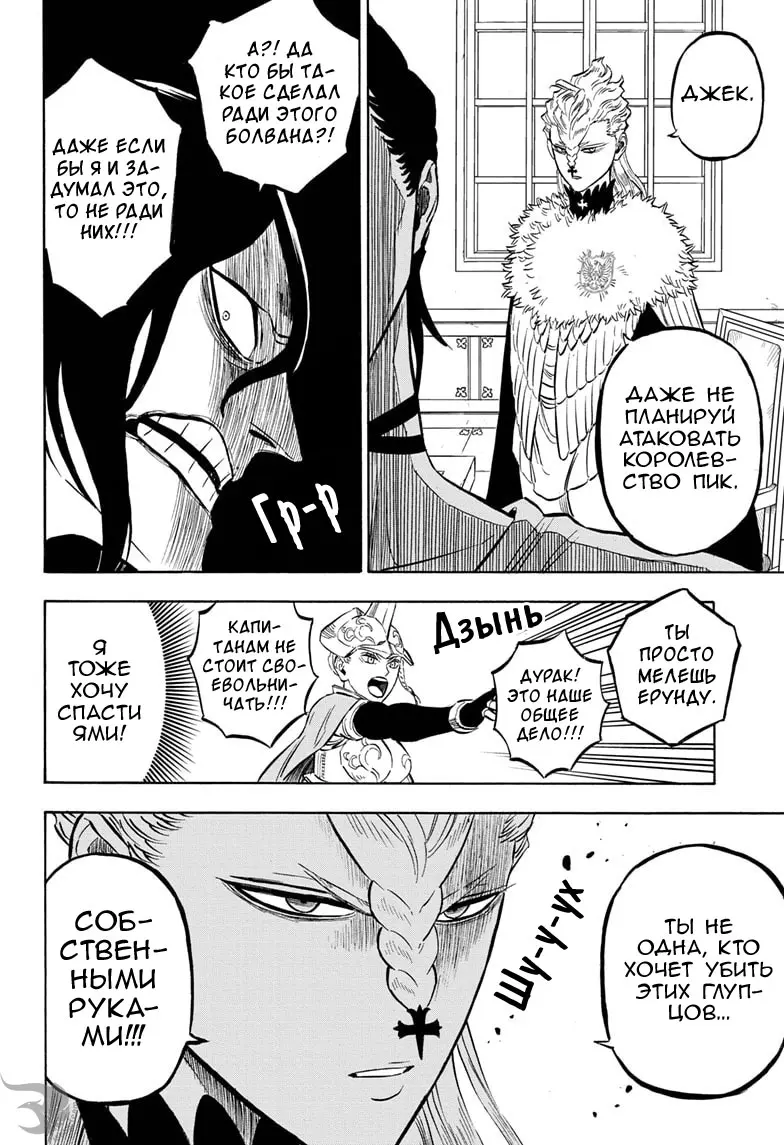 Read Чёрный Клевер Manga Online