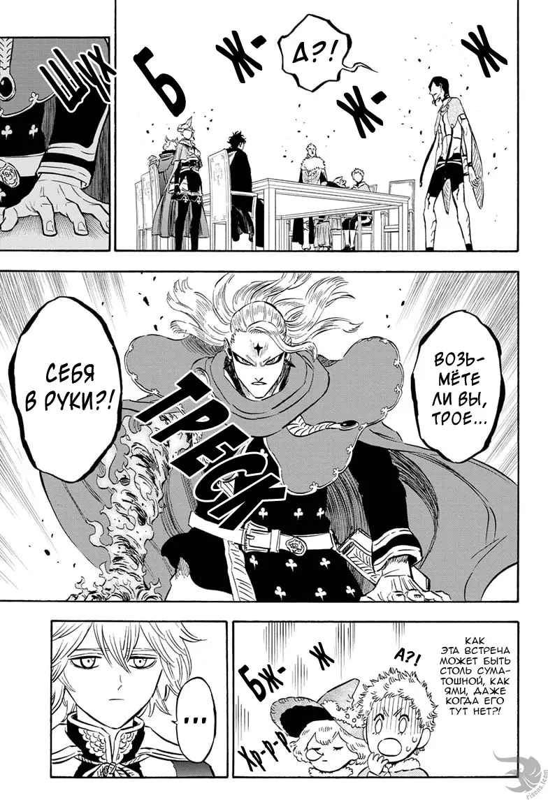 Read Чёрный Клевер Manga Online