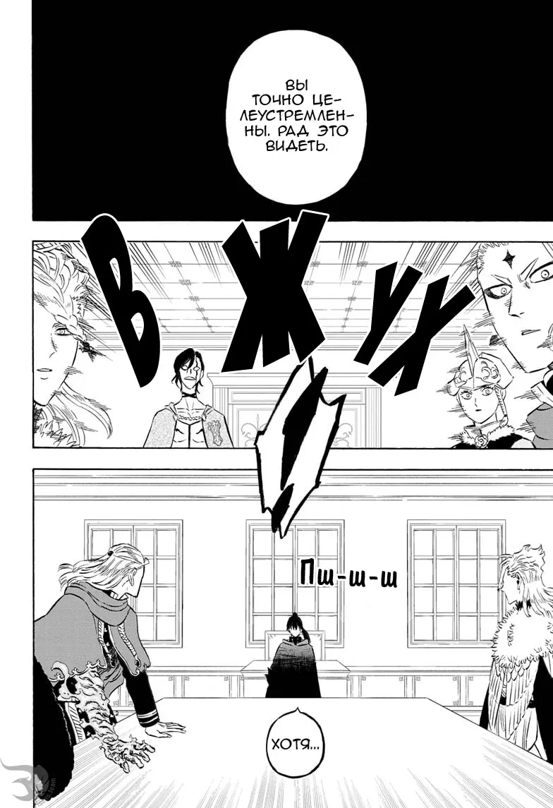 Read Чёрный Клевер Manga Online