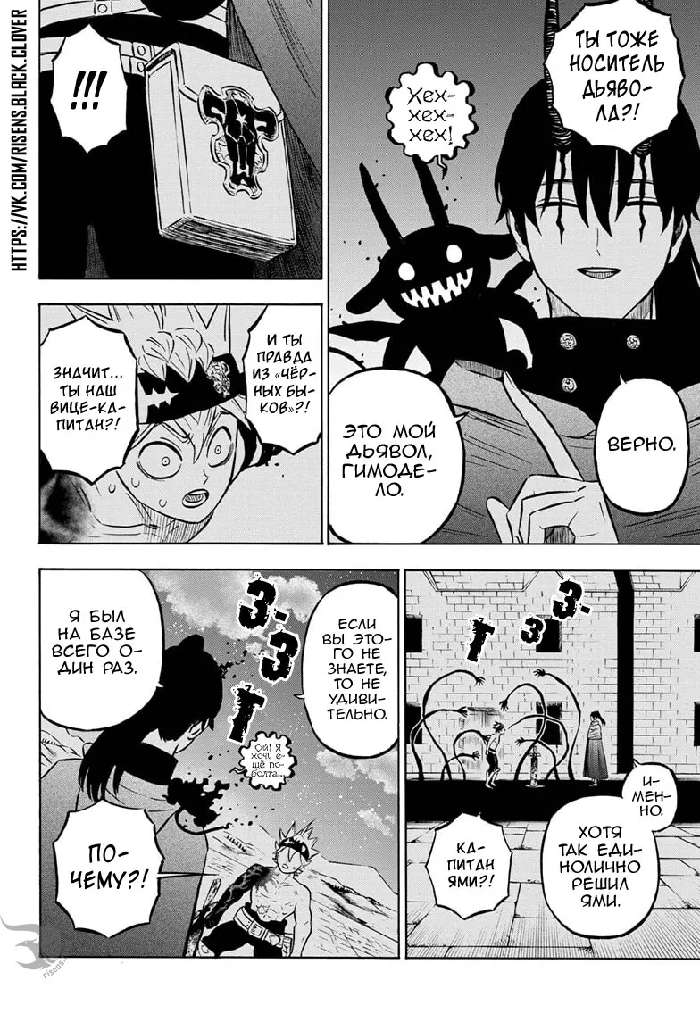 Read Чёрный Клевер Manga Online