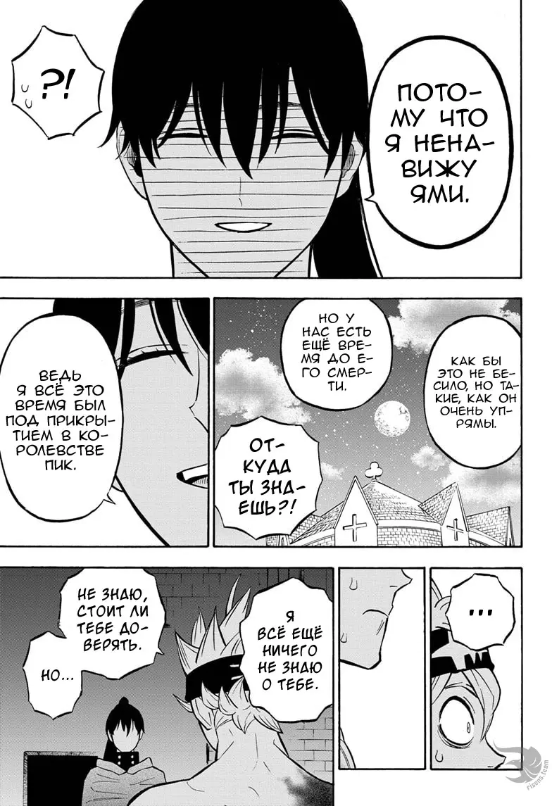 Read Чёрный Клевер Manga Online