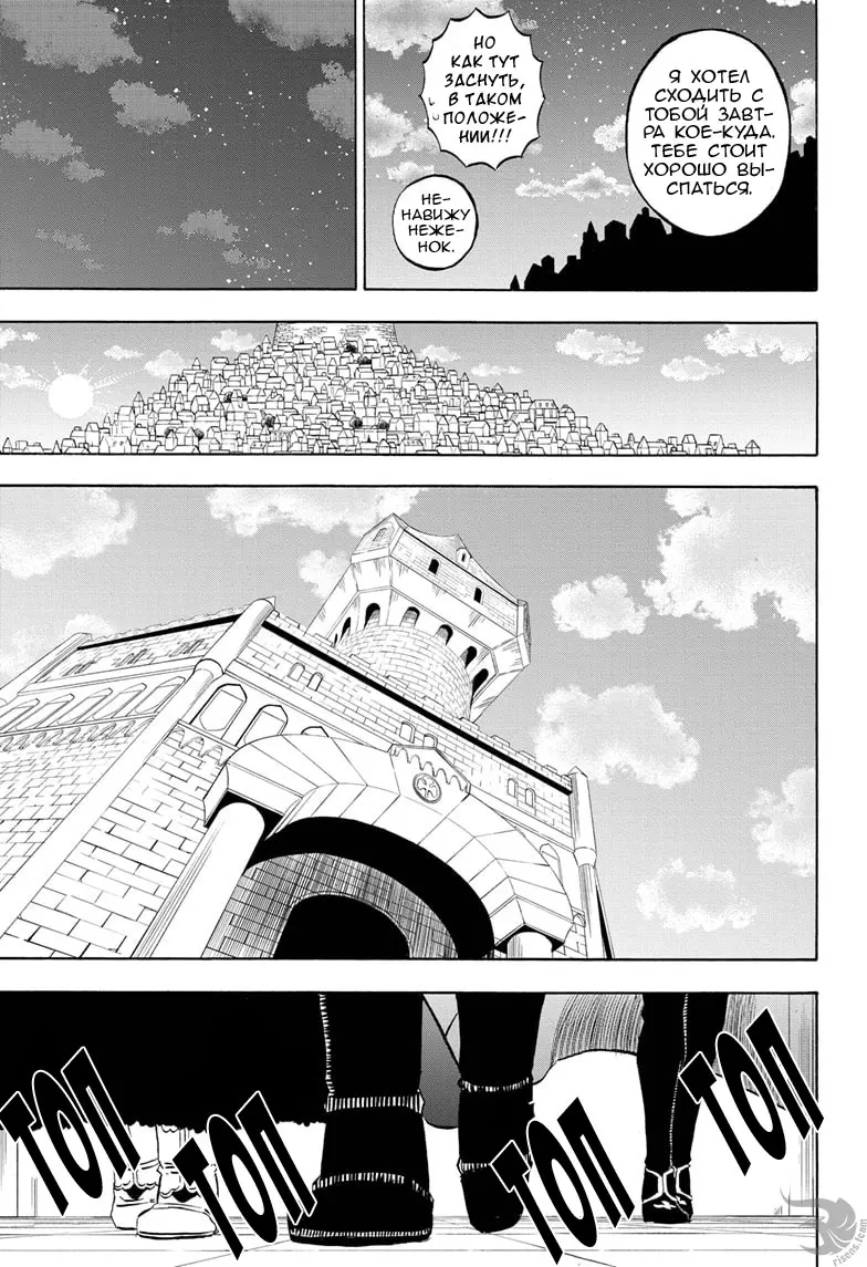 Read Чёрный Клевер Manga Online