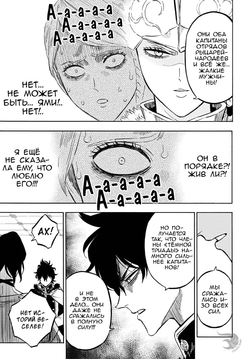 Read Чёрный Клевер Manga Online