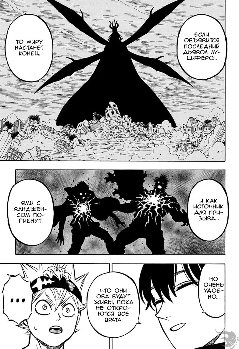 Read Чёрный Клевер Manga Online