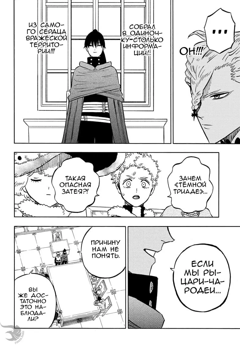 Read Чёрный Клевер Manga Online