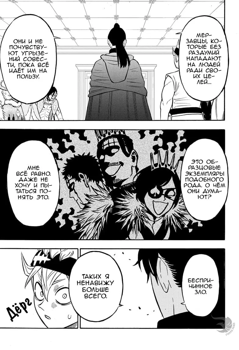 Read Чёрный Клевер Manga Online