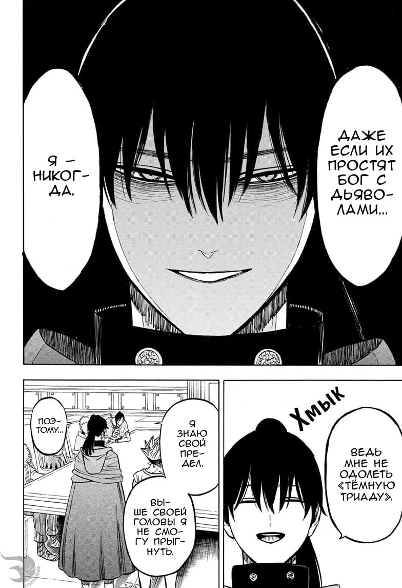 Read Чёрный Клевер Manga Online