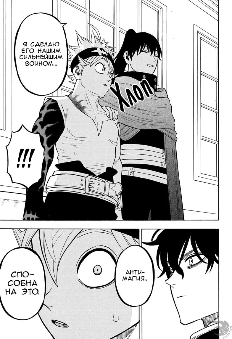 Read Чёрный Клевер Manga Online