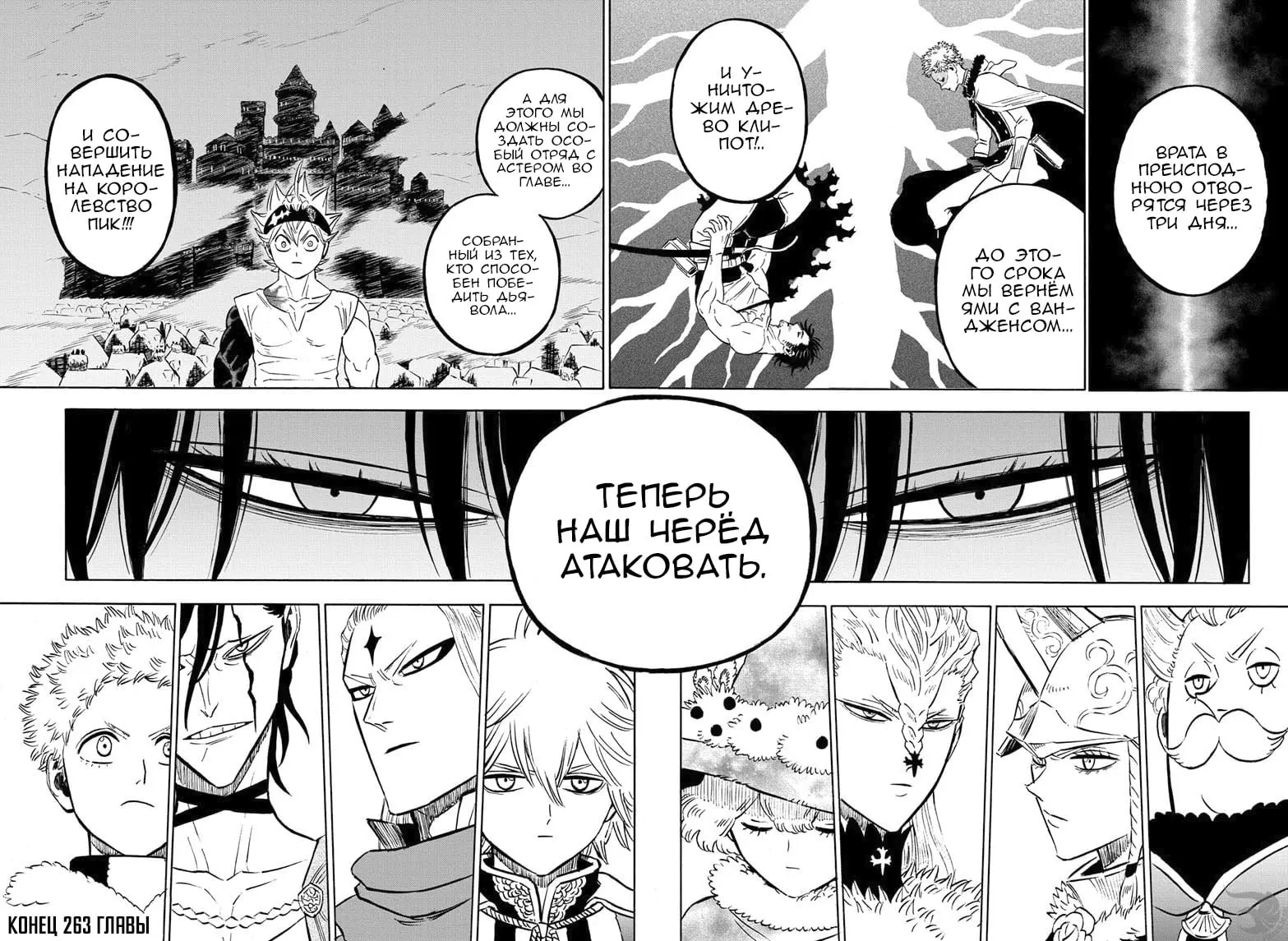 Read Чёрный Клевер Manga Online