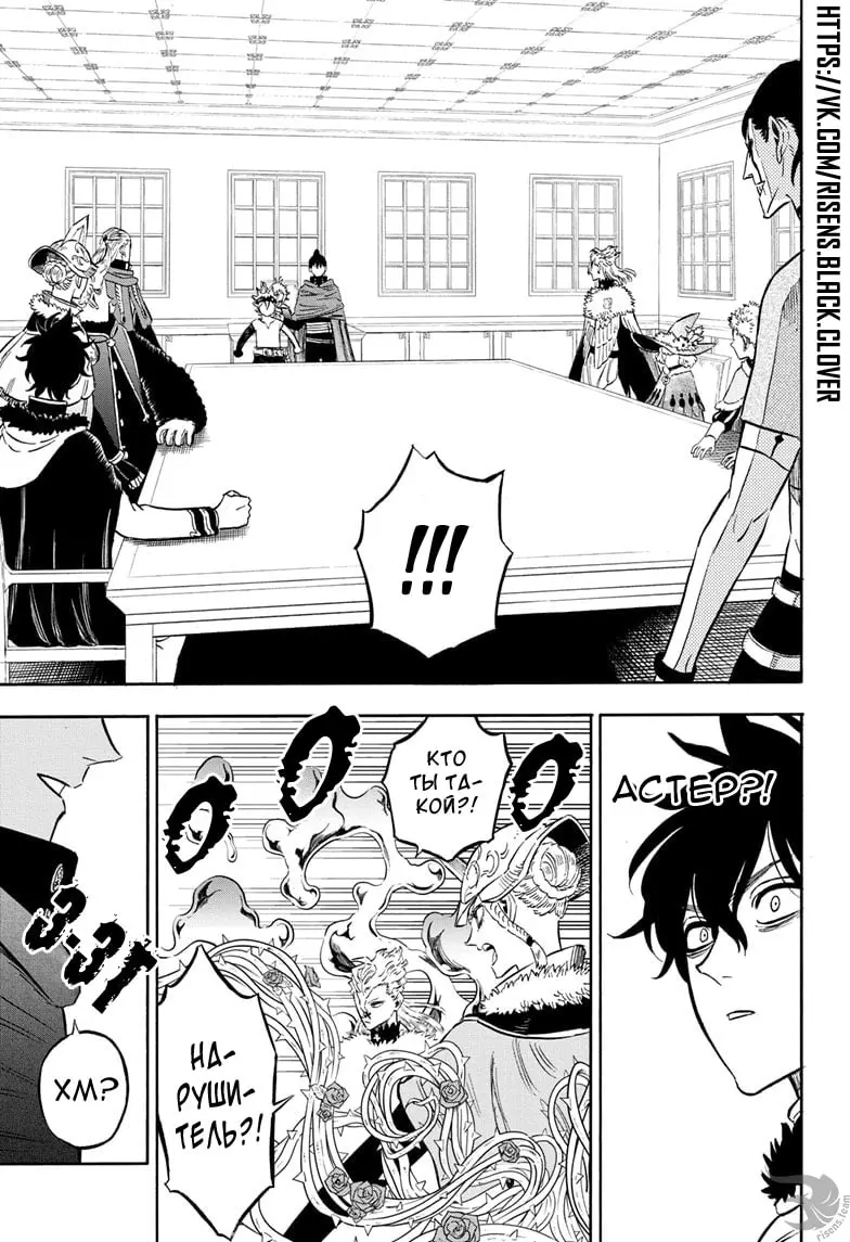 Read Чёрный Клевер Manga Online
