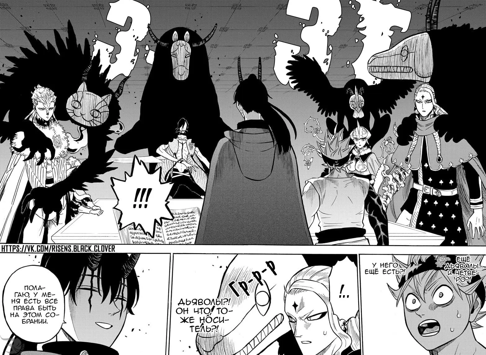 Read Чёрный Клевер Manga Online